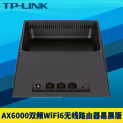 tp-linktl-xdr6050易展版ax6000双频wifi6无线路由器ap小尺寸内置天线四核高速5g家用mesh组网iptv双wan叠加