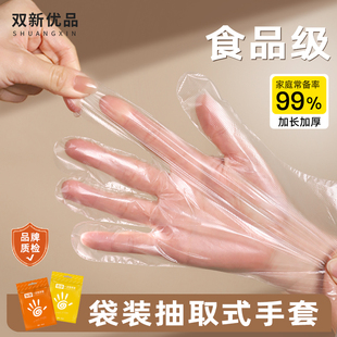 一次性手套加厚食品级吃小龙虾，餐饮商用厨房家用透明塑料pe薄膜