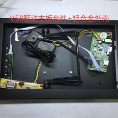 液晶屏外壳14寸金属15.6寸17.3寸HDMI+VGA铝合金便携式DIY显示器