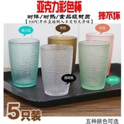 亚克力水杯塑料，透明啤酒杯密胺水杯果汁，茶杯自助餐厅磨砂饮料杯子