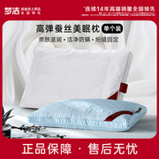 梦洁家纺枕头单个装枕芯低枕单人蚕丝枕一对家用美容养颜