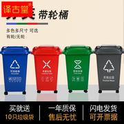 带轮分类垃圾桶大容量商用带盖大号环卫户外餐饮垃圾箱厨房塑料桶