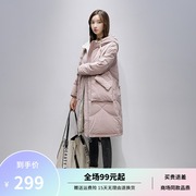 反季 艾尚雪羽绒服女冬装宽松暖色中长款女士时尚羽绒服261