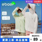 EBAER儿童防晒衣0光系列2024夏季男女童防紫外线防晒服UPF50+