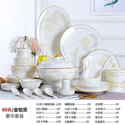 厚秀堂碗碟套装景德镇陶瓷器，餐具家用金边碗筷骨瓷北欧欧式简约