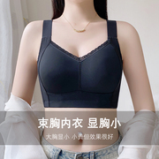 黑色束胸内衣大胸显小全罩杯无钢圈收副乳防下垂夏季薄款无痕文胸