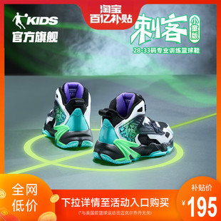 中国乔丹刺客小童篮球鞋，春秋季男童鞋子，2024旋纽扣儿童运动鞋