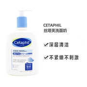 Cetaphil/丝塔芙干燥敏感肌温和泡沫洗面奶473ml 深层清洁洁面乳