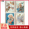 2023-5中国古典文学四大名著西游记五邮票小型张小大版票 风琴折