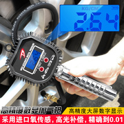 加气表 胎压 数显汽车轮胎气压表打充气高精度电子胎压计充气