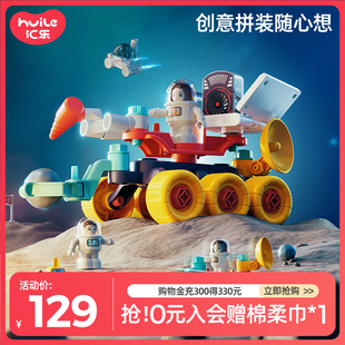 汇乐妙奇思星球探测车SE版儿童玩具男孩拆装螺丝益智组装工程车.