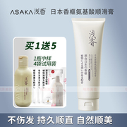 日本浅香氨基酸洗发水顺滑膏护发素发膜改善毛躁滋养染烫修复