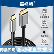 适用移动硬盘数据线USB3.0东芝希捷seagate西部数据wd三星note3/S5通用充电线加长延长线连接台式电脑笔记本