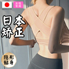 日本矫正背背佳成人矫正带女士，背部矫正神器，美背开肩隐形内衣