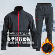 冬季山地车骑行服套装自行车男女抓绒保暖长袖长裤单车运动服装备