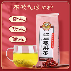 虎标红豆薏米茶120g浙江省湖州市