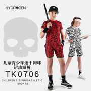 HYDROGEN氢原子夏季网球裤速干透气跑步排球运动儿童五分短裤休闲