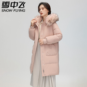 2023雪中飞貉子毛领羽绒服，女中长款时尚休闲宽松连帽立领外套