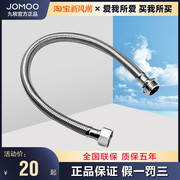 jomoo九牧不锈钢波纹管可编织延长进水软管马桶，淋浴冷热接头h5766
