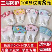 儿童口罩3d立体独立装女孩男童婴幼儿3-14岁宝宝口罩学生小孩专用
