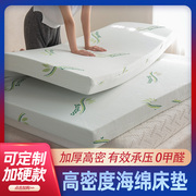 高密海绵床垫加厚偏硬海绵垫榻榻米单人双人睡垫学生宿舍垫子定制