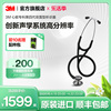 3m听诊器医用littmann心脏专科，四代双面型成人，听诊器美国进口