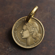手工真币法国硬币复古黄铜文艺情侣项链吊坠汽车钥匙扣挂件铜