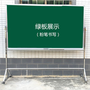 广而优不锈钢，移动黑板支架式白板，培训绿板看板写字板车间广告板