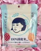 日本石泽研究所毛穴抚子大米面膜10片 保湿收缩毛孔面膜袋装