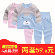 婴儿秋衣秋裤套装0-1岁纯棉，3岁儿童内衣，春秋睡衣宝宝高腰线衣线裤