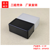 塑料壳子接线盒小电源，盒小盒子5-13960*36*25mm黑白