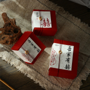 结婚喜糖盒子新中式复古中国风婚礼糖盒，高级感囍礼装喜糖礼盒
