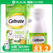 钙尔奇碳酸钙D3咀嚼片（Ⅱ）64片/盒 妊娠和哺乳期妇女的钙补充剂