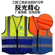 施工工地道路交通防护衣服，印字logo网格，拼接安全反光马甲背心