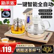 全自动上水电热烧水壶家用泡茶桌专用抽水茶台一体具电磁炉嵌入式