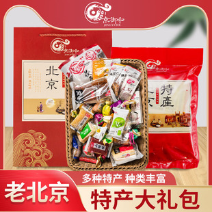 京御和年货礼盒老北京特产大京八件过年零食品小吃果脯龙须酥
