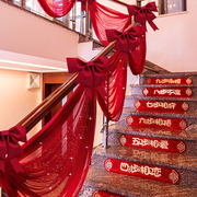 结婚楼梯扶手装饰纱幔装饰婚庆，用品拉花婚房布置气球套装浪漫创意