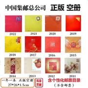 202220212020201920182014年邮票年册，集邮总公司形象，册空册