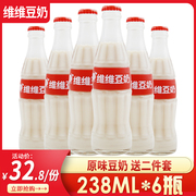 维维豆奶原味238ml*6瓶早餐，奶香浓豆浆豆奶奶植物蛋白饮料饮品