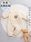 婴儿衣服冬季0一3月宝宝，加厚外出夹棉袄外套小月龄，10个月冬装一岁