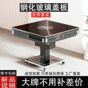 折叠麻将机全自动多功能餐桌一体，两用家用麻将桌，商用棋牌专用机麻