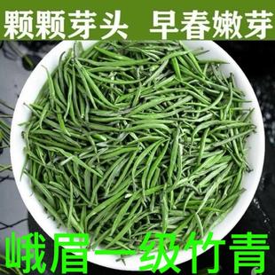 峨眉山优级竹青叶，23年新茶春茶竹叶青茶叶竹叶青罐装