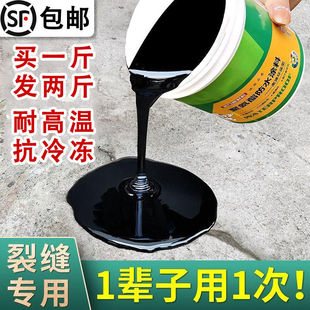 屋顶防水涂料补漏材料水性，聚氨酯楼房顶外墙，专用沥青堵漏防水胶水