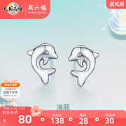 周六福S925纯银海豚耳钉耳环女气质2022耳坠银耳针饰品简约
