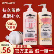 soapglory丝芙格芮滋养身体，乳保湿滋润秋冬干燥止痒润肤持久留香