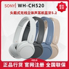 sony索尼wh-ch520舒适高效头戴式蓝牙耳机佩戴压耳式通话耳麦