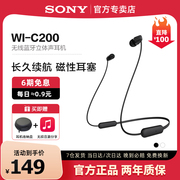 Sony/索尼 WI-C200 无线蓝牙耳机入耳式双耳颈挂脖式运动长久续航
