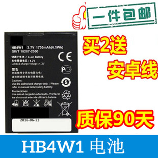 适用华为hb4w1h电池g520g510t8951c8813dqy210电池手机电板