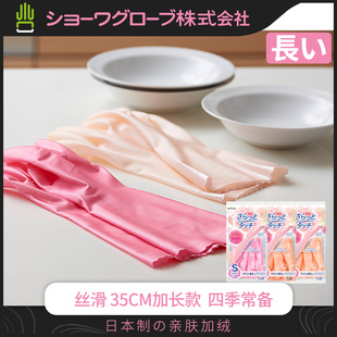 showa日本丝滑加长手套昭和贴手植绒洗衣服厨房防水家务清洁洗碗
