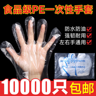 一次性手套PE薄膜手套餐饮手膜食品级吃龙虾透明塑料透明手套加厚